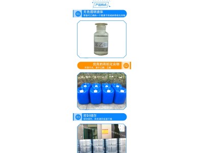 苯乙烯含量99.9%工业级橡胶树脂油漆稀释剂增粘剂涂料增塑剂图2
