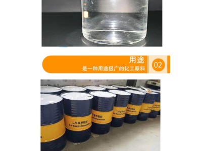 二甲基甲酰胺 现货橡胶树脂工业级溶剂99.9含量可分装DMF图3