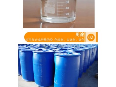 二甲基亚砜 现货工业级医药级DMSO 含量99% 溶剂稀释剂图2