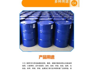 三乙二醇TEG工业级三甘醇99%含量 二缩三乙二醇图3