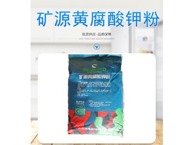 黄腐酸钾粉 叶面肥生根壮苗保花保果复合肥水溶肥图1