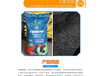 黄腐酸钾粉 叶面肥生根壮苗保花保果复合肥水溶肥图3