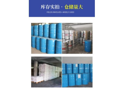 环保溶剂碳酸丙烯酯 99.9高含量分散增塑剂108-32-7图1