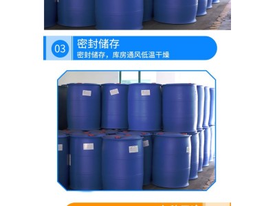 原甲酸三乙酯 工业级含量99% 烷基化试剂三乙氧基甲烷图3