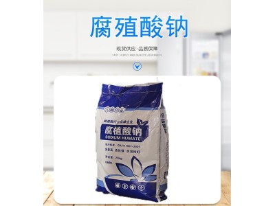 殖腐殖酸钠水产用粉状片状腐植酸钠饲料级 68131-04-4图1
