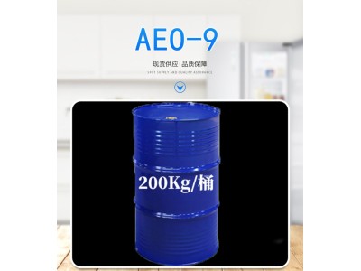 AEO9乳化剂AEO-9非离子表面活性化剂图1