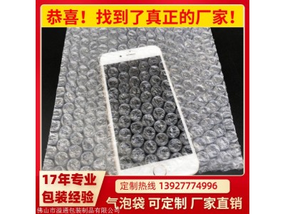 全新料单层气泡袋 环保泡沫袋 白色单面气泡袋泡泡袋图1