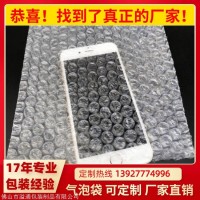 全新料单层气泡袋 环保泡沫袋 白色单面气泡袋泡泡袋