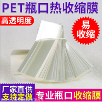 pet热收缩膜 热缩袋 盒子透明包装塑封膜定制