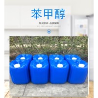 苯甲醇香料苯甲醛活性稀释剂 99%国标工业溶剂脱漆剂