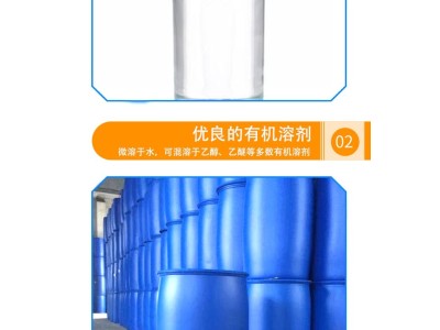 乙酸甲酯有机溶剂工业级中间体99%含量醋酸甲酯图2
