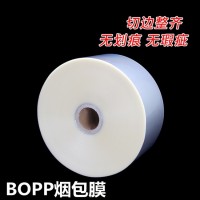BOPP烟膜批发定制 可切割片材包装膜 聚丙烯透明烟封膜