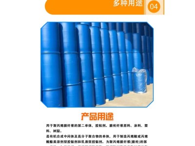 丙烯酸甲酯工业级 聚合物单体胶黏剂99%含量工业败脂酸甲酯图3