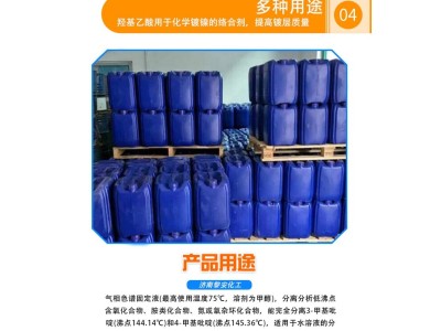 工业化妆品保湿剂原料丙三醇 无色透明添加剂甘油图3