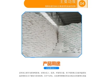 工业柱状活性炭颗粒木质煤质喷漆房吸附废气处理净水椰壳图2