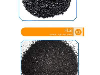 工业柱状活性炭颗粒木质煤质喷漆房吸附废气处理净水椰壳图3