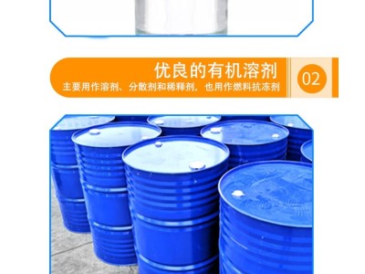 碳酸二甲酯99.9含量工业级DMC油漆涂料油墨溶剂稀释剂图2