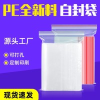 干货口罩密封收纳食品袋 透明红边封口骨袋 pe塑料