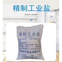 工业盐 大颗粒小颗粒工业级氯化钠 现货充足工业用盐