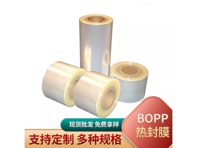 OPP微收缩热封膜 环保静电薄膜厂家 定制单双面热封膜图1