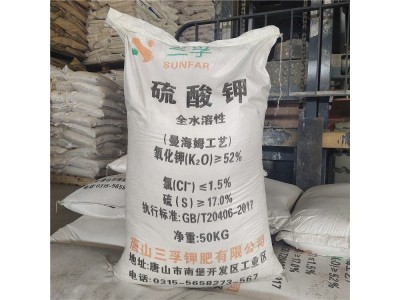 无水硫酸钾鑫旺博销售农用肥料 7778-80-5 全水溶肥料图2