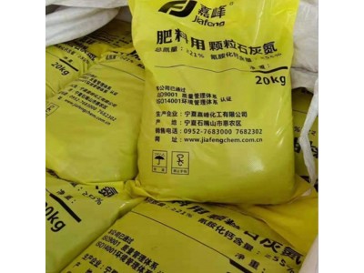 石灰氮鑫旺博农业级氮肥大棚专用颗粒液体肥料图2