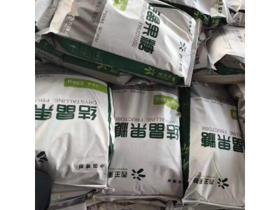 结晶果糖 鑫旺博销售国标含量甜味剂结晶果糖食品级添加剂图1