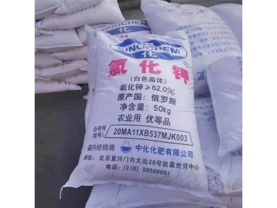 氯化钾鑫旺博销售工业级氯化钾 俄罗斯白色晶体 62%含量图1