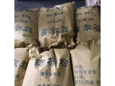 防冻粉鑫旺博国标含量喷淋塔防冻粉工业级防冻粉图2