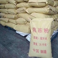 防冻粉鑫旺博国标含量喷淋塔防冻粉工业级防冻粉