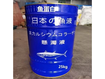 鱼蛋白鑫旺博销售农业蔬菜叶面肥酶解鱼胶原蛋白 改良水产养殖图1