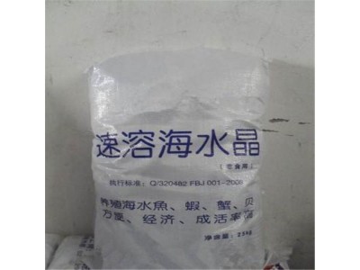 工业级海水晶氯化钠鑫旺博销售国标含量水产养殖用氯化钠图1