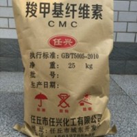 羧甲基纤维素钠鑫旺博销售食品级羧甲基纤维素钠CMC