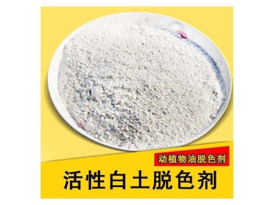 活性白土鑫旺博工业级活性白土 聚醚吸附脱色剂图3