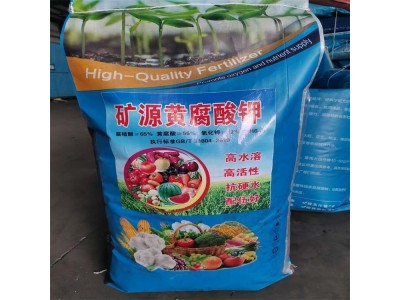 矿源黄腐酸钾鑫旺博销售全水溶改良土壤 增加作物抗逆性刺激生长图3