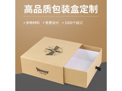 抽屉盒纸盒定制 外包装抽拉式精装加厚加硬纸板盒印刷订做厂图1