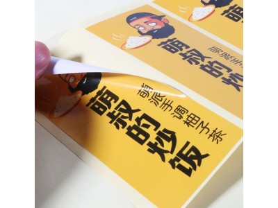 专业定制铜版纸合成纸 透明PET不干胶标签贴纸图1