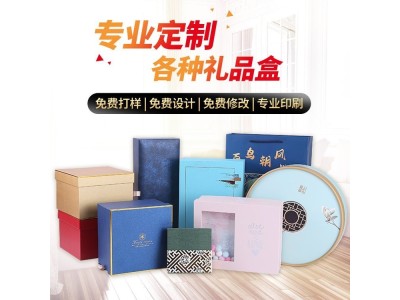 包装盒定做 礼盒瓦楞盒 精装礼品盒印刷 精品盒定制图1