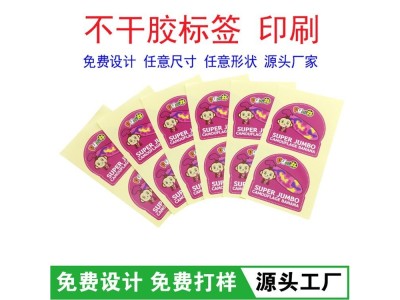 不干胶印刷定做 商标标彩色背胶贴纸印刷 食品商品标签定制图1