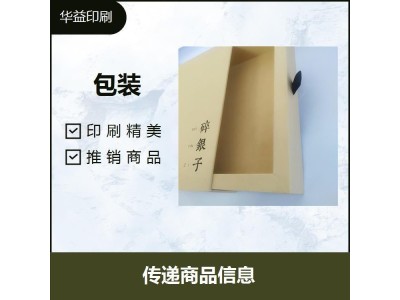 假日礼品盒 宣传美化商品 具有经济性 可进行彩色印刷图1