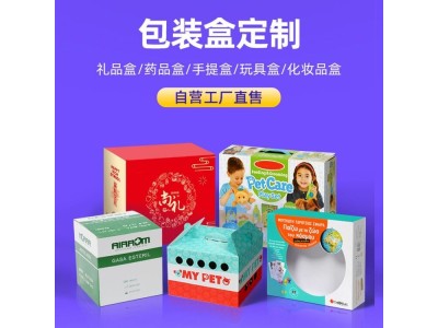 纸盒定制 产品包装礼盒白卡小彩盒定做盲盒订做厂图1