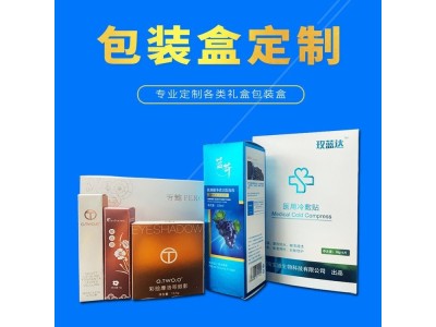纸盒包装印刷 化妆品包装彩盒精装礼品盒印刷定制厂图1