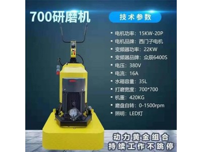 720型固化地面打磨机 630变频器固化剂打磨机图1