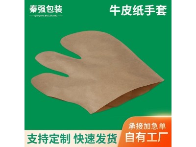 牛皮纸手套一次性厨房餐饮食品级防油可降解牛皮纸制品图1