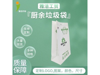牛皮纸材质内附PLA淋膜 可降解式厨余垃圾袋YJ-09图1