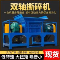 双轴报废汽车外壳撕碎机 塑料袋大件垃圾破碎机