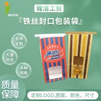 定制白牛皮内附PE膜防油食品开窗袋带长背条可封口