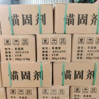 锚固剂 建筑工程用 钢筋螺栓锚固 快凝硬度高 操作简单等