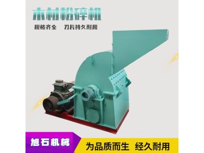 600型原竹粉碎机 旭石 山岭杂木废弃枝打粉机 锤片破碎机图1