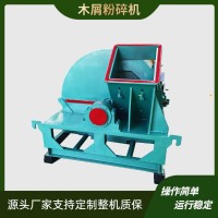 直径20mm圆木木工厂下脚料木片粉碎机